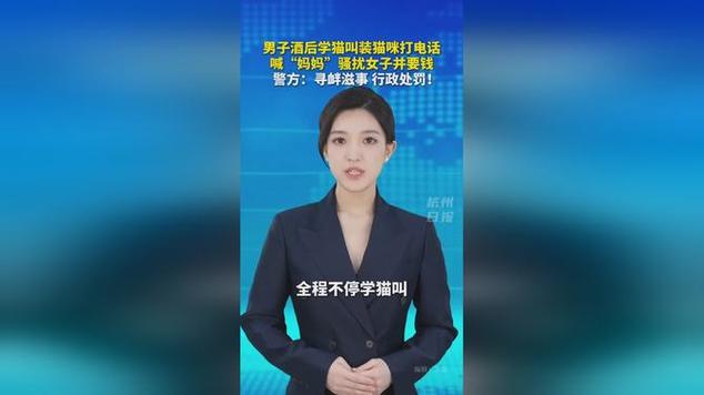 女人学猫叫暗示什么