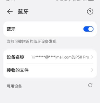 投影仪怎么连接蓝牙耳机游戏截图