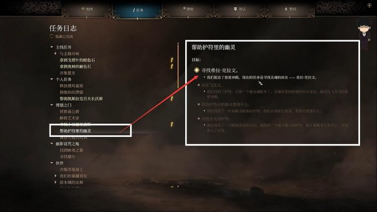 博德之门3第一章完美攻略