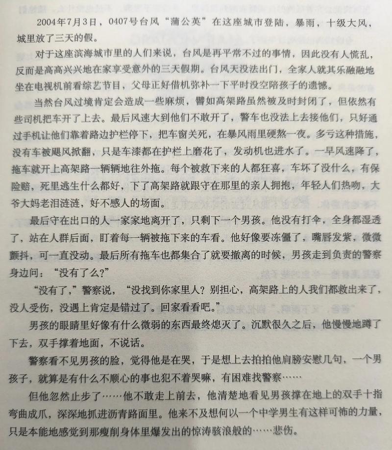 雨夜三部曲全文阅读截图
