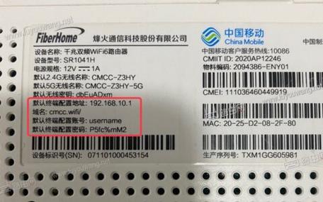 cmcc初始wifi密码