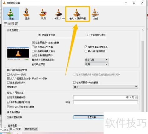vlc手机版怎么使用