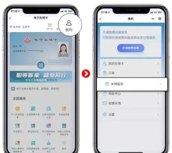异地就医医保卡读不出信息