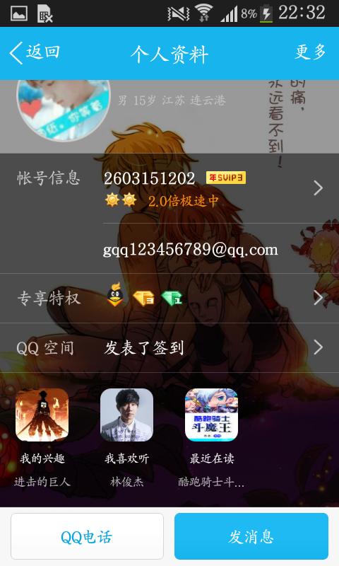 qq达人掉了补回来天数还有吗