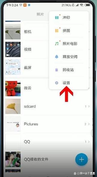 小米手机相册没有镜像功能