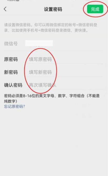 微信号和密码免费送的