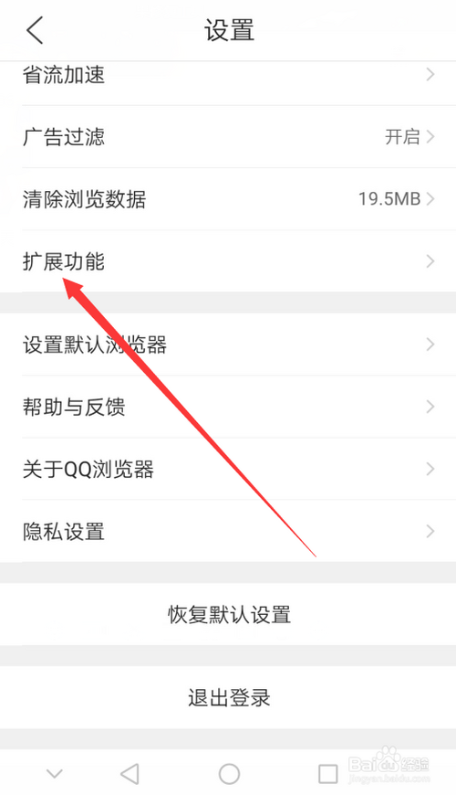 资源嗅探怎么关闭