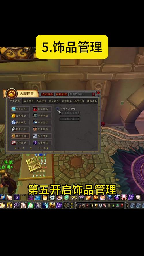大脚插件战斗统计没了