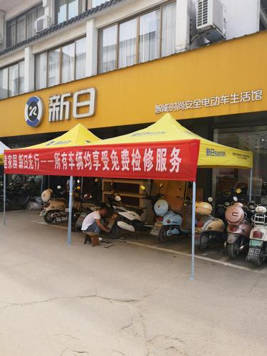 新日24小时上门维修电话