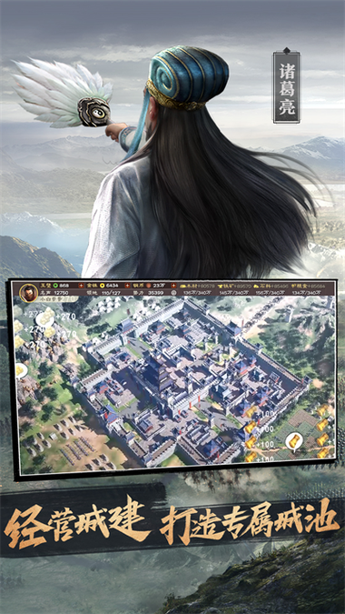 vivo客户端三国志战略版