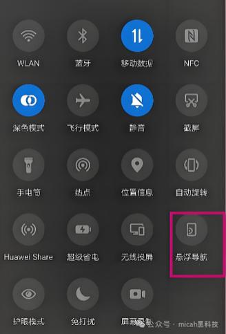 华为悬浮按钮在哪