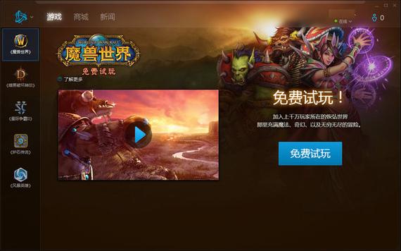 暴雪官方网站入口