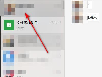手机微信快捷键不见了
