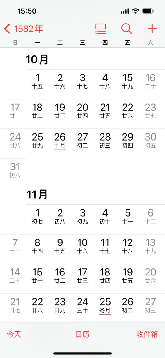 苹果日历翻到1582年闪退