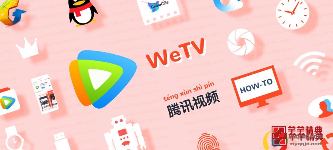 腾讯视频去广告版吾爱