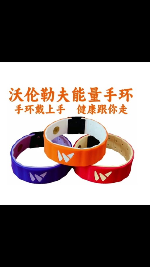 运动手环天天戴有辐射吗