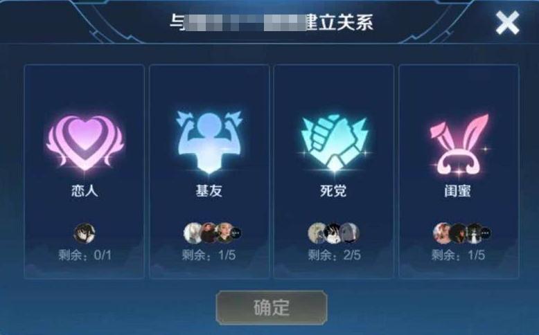 王者男女死党关系正常吗
