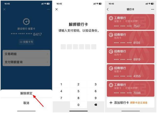 微信里绑银行卡安全吗