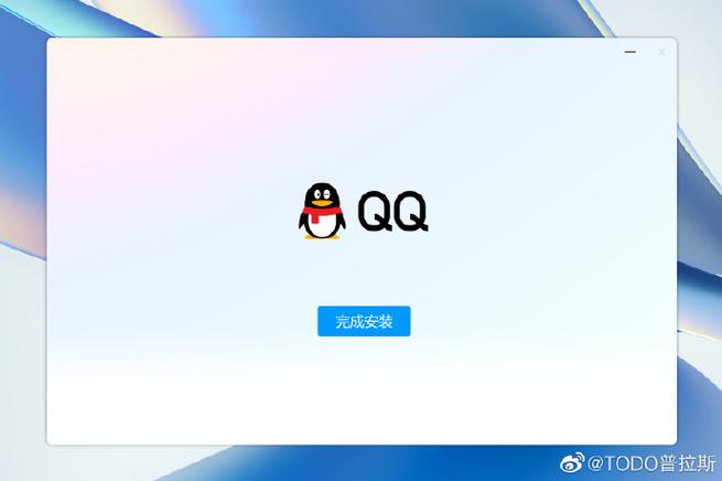 电脑QQ安装