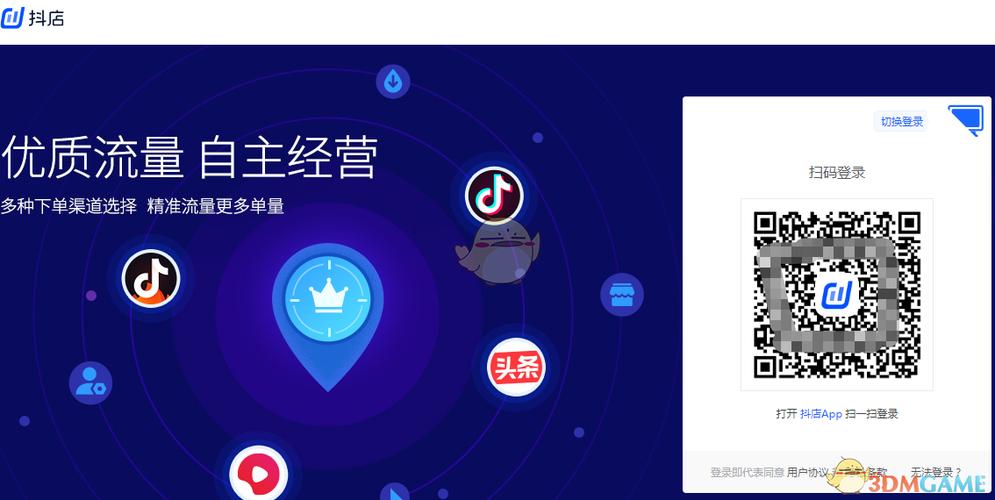 抖店电脑版登录入口