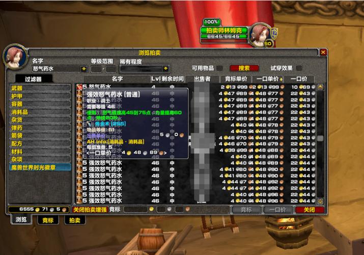 zug每个职业饰品