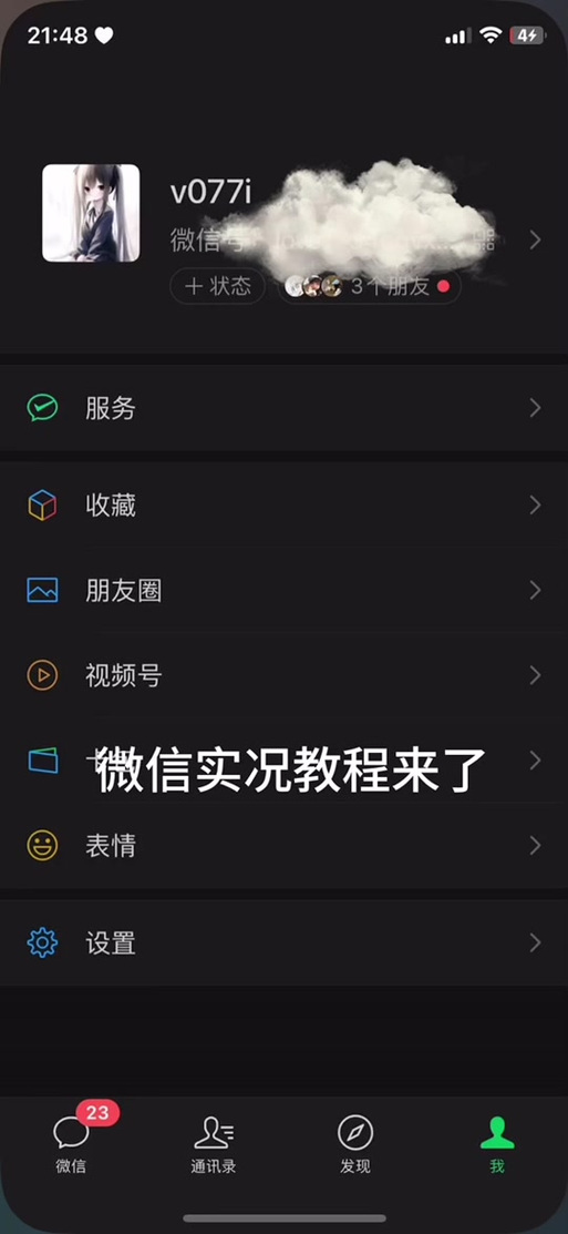 vivo朋友圈看不了实况