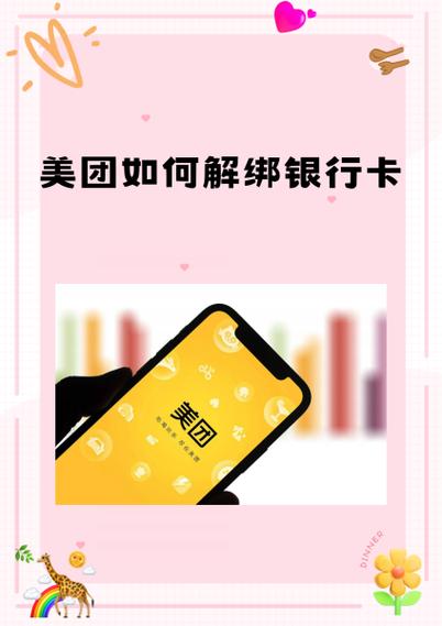 美团新人消除卡活动介绍
