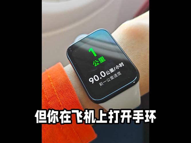 电子手环可以带上飞机吗