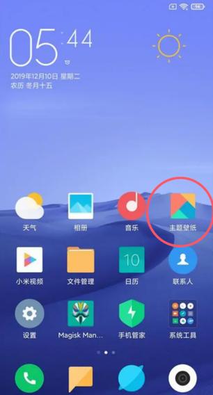 小米桌面微信图标没了的解决方法