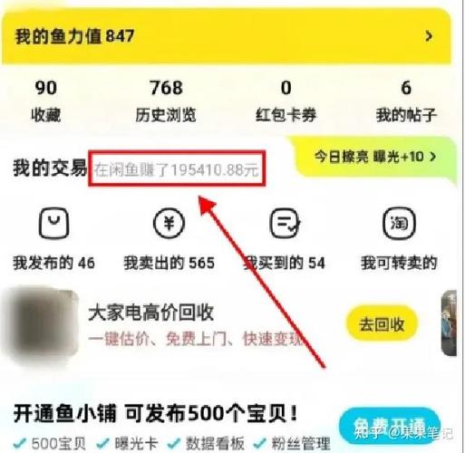 闲鱼卖家不发货的解决方法