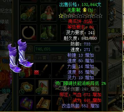 问道手游强帮之道提交的装备有区别