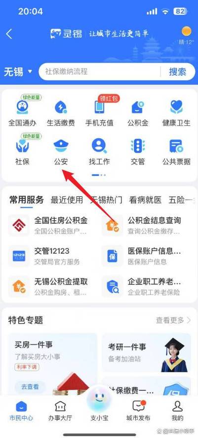 支付宝怎么查自己有什么证书