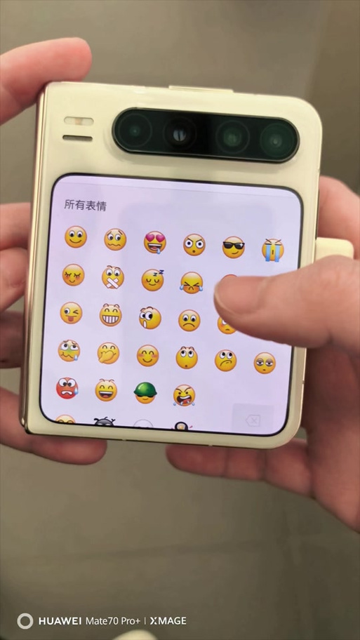 华为微信表情显示文字