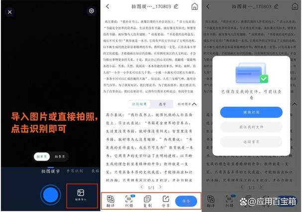 qq怎么识别图片文字