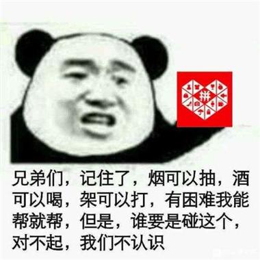 拼多多表情包图片