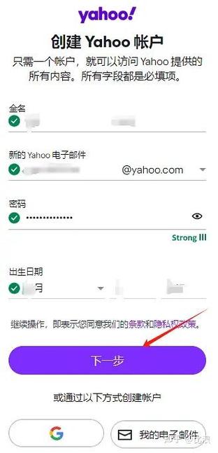 yahoo邮箱怎么注册