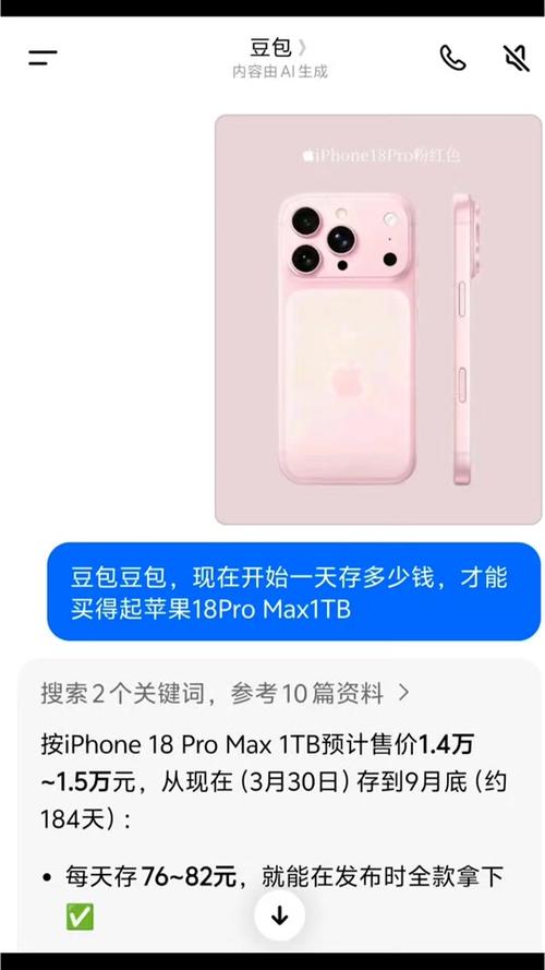 苹果18pro图片及价格