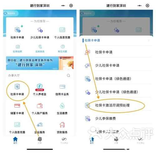 建设银行app怎么删除消费明细图标