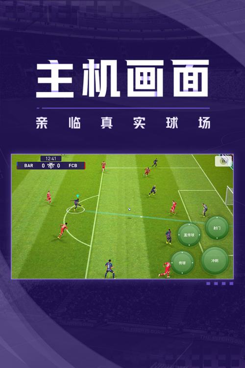 实况足球无限金币下载手机版
