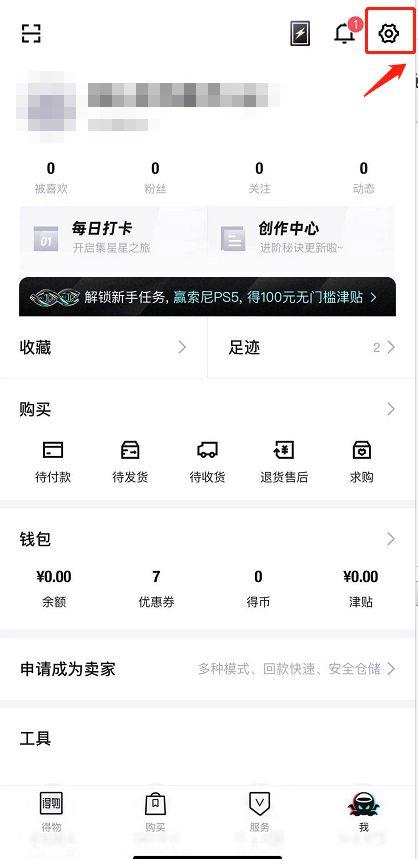 得物需要实名认证吗