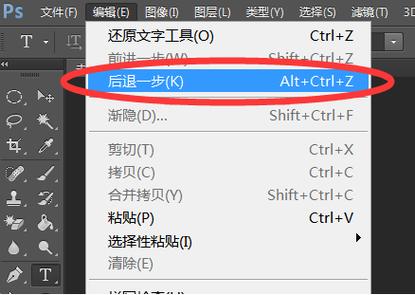 photoshop撤回快捷键