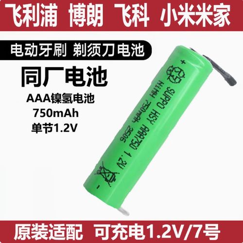 飞利浦剃须刀充电器灯怎么老是绿色