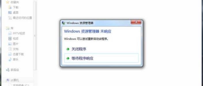 电脑游戏卡了怎么强制退出