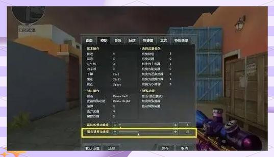 cf狙击开镜动不了怎么调