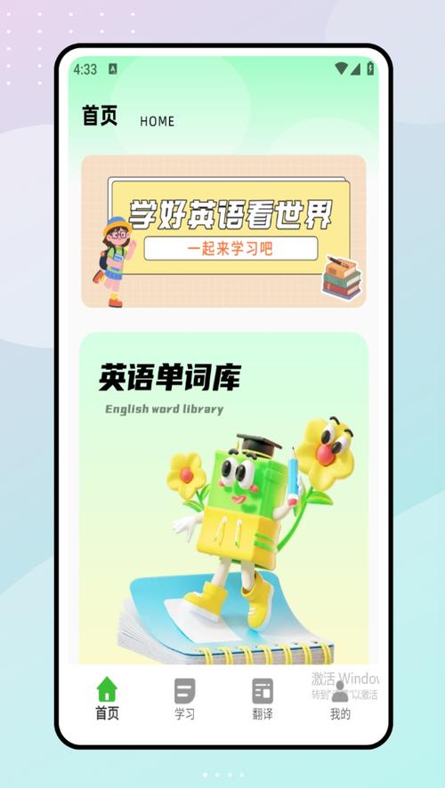 英语爱点读
