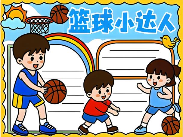 我变成了一颗篮球截图
