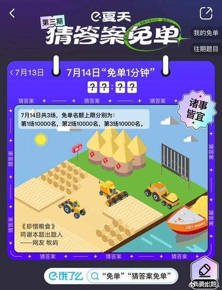 饿了么的预计时间是什么