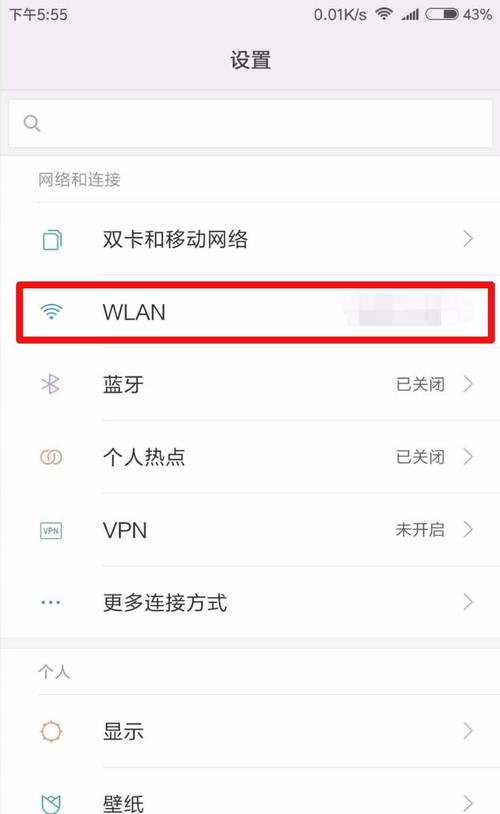 怎样保存已连接过的wifi