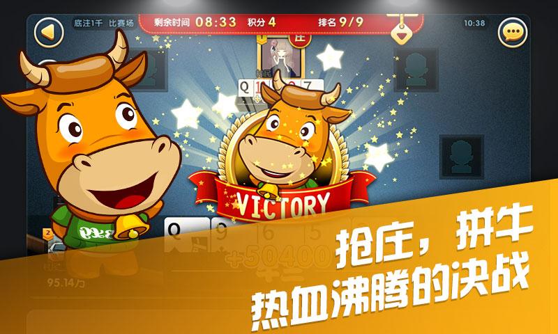 百灵斗牛牛2016下载