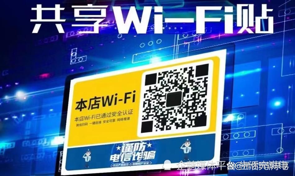 Wi-Fi二维码的适用场景